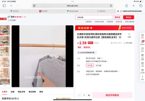 无痕晾衣架家用 防滑无痕双位款 10个装优惠证明