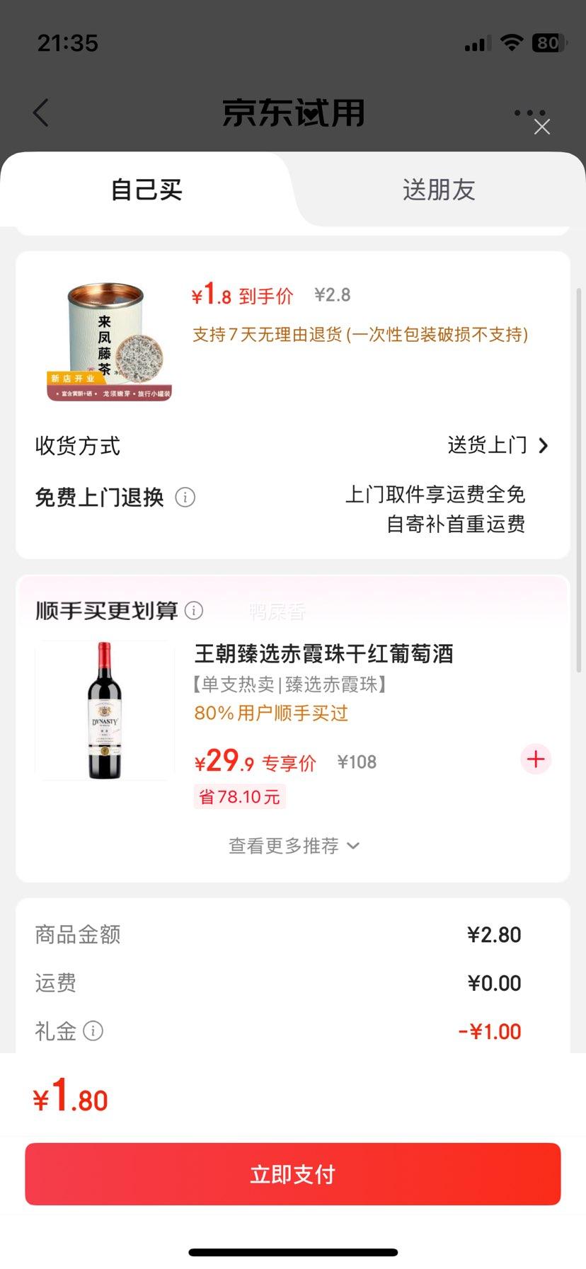 来凤藤茶恩施藤茶硒茶龙须芽尖莓茶养生茶 6克优惠证明