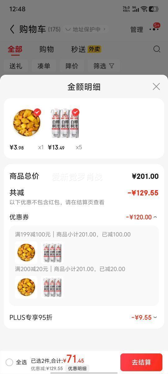 福兰农庄 纯果汁 饮料 葡萄汁 1L *4瓶优惠证明