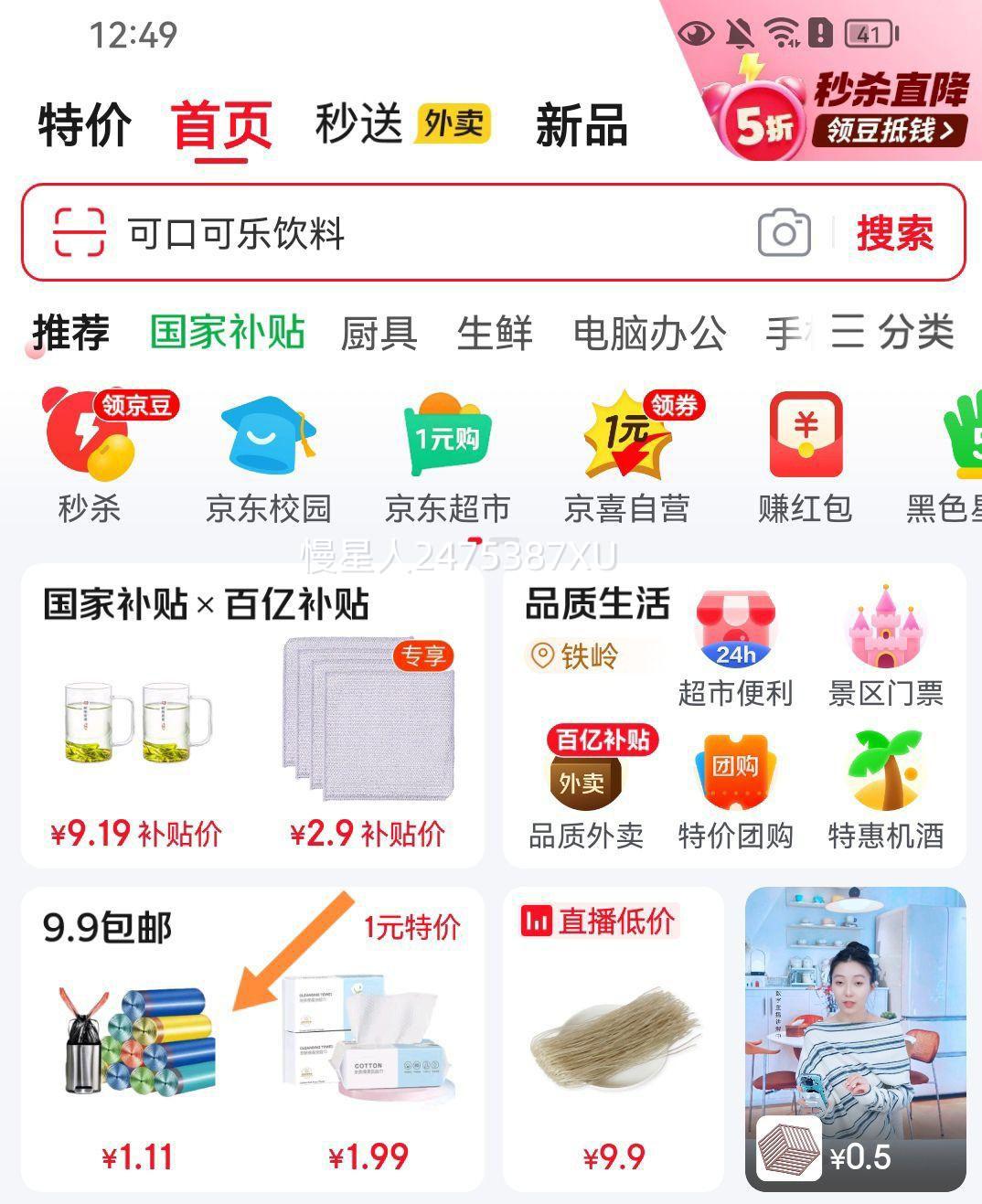 香辣小鱼小虾280g 1瓶尝鲜装 优惠证明