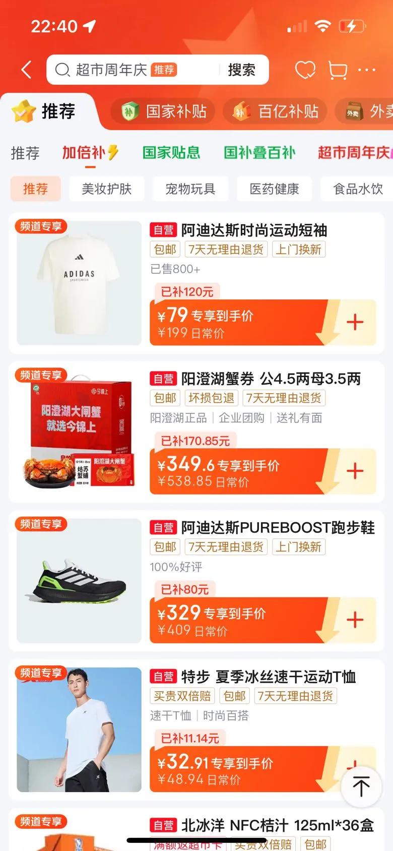 阿迪达斯 adidas男夏季棉运动休闲短袖圆领T恤短袖 JJ3660优惠证明