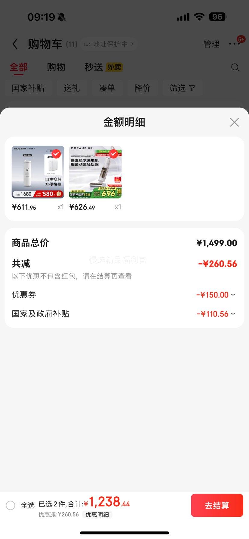 追觅洗地机T12 蒸汽高温无线智能吸拖洗除菌一体全自动清洗家用拖把手持吸尘 T12优惠证明