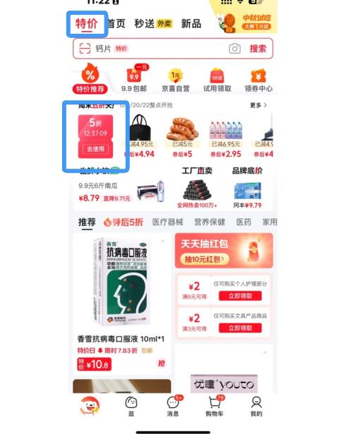 碘伏消毒液 100ml*2瓶+送100支棉签优惠证明