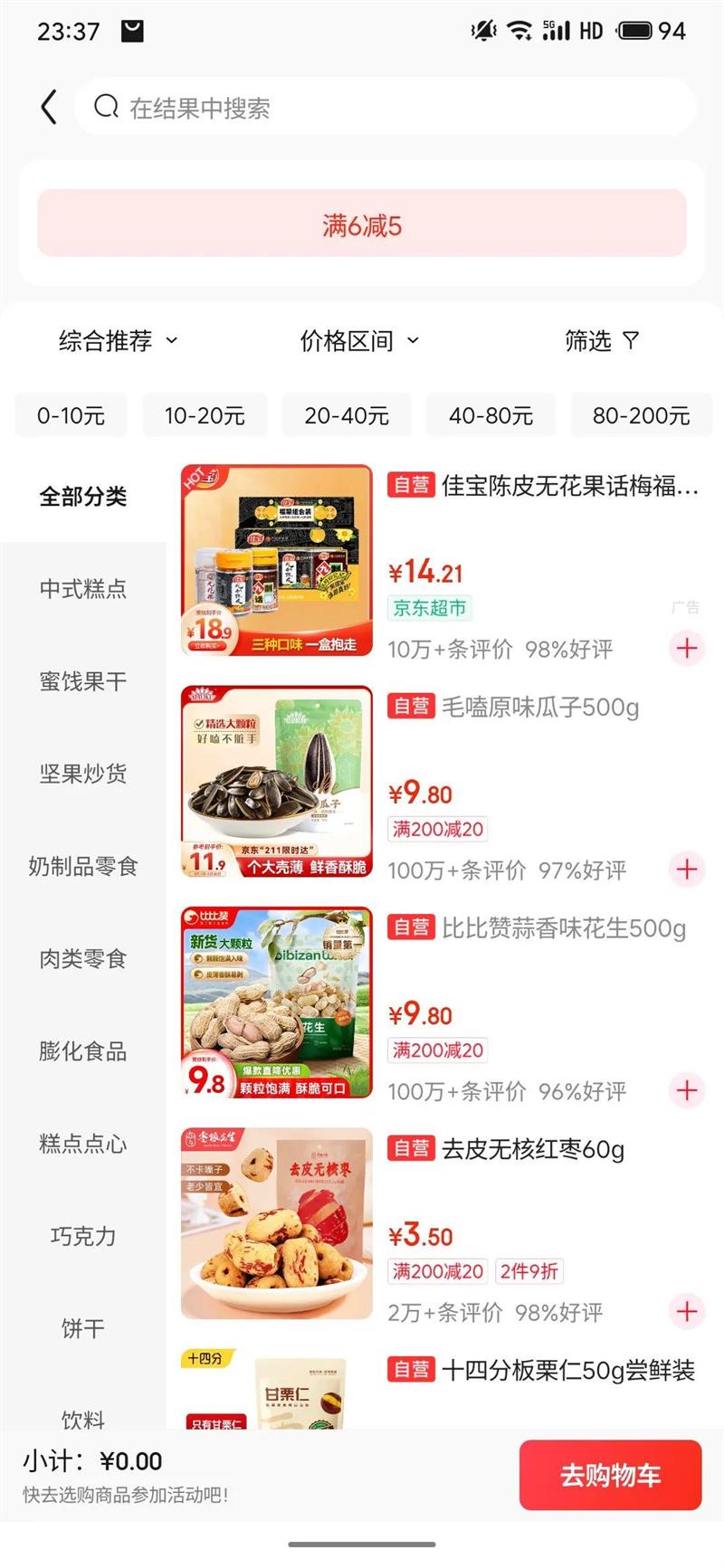 比比赞（BIBIZAN）龙岩花生蒜香味500g/袋 每日坚果炒货带壳干果小吃下酒休闲零食品优惠证明