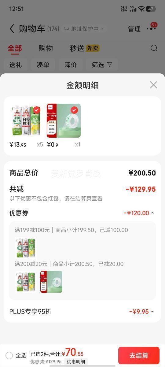 福兰农庄0脂肪果汁饮料补维C1L*3瓶（1瓶椰子水+1瓶白桦树汁+1瓶柠檬水）优惠证明