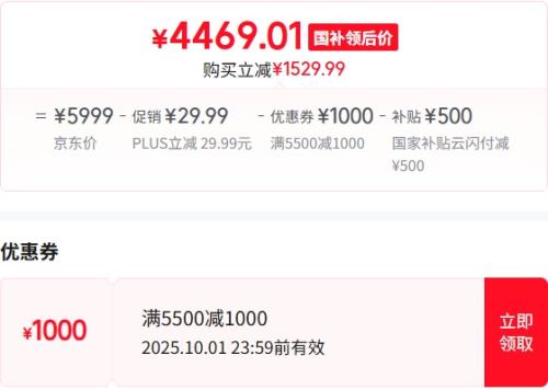 PLUS：VIVO X200 Pro 手机 钛色 16+512G优惠证明