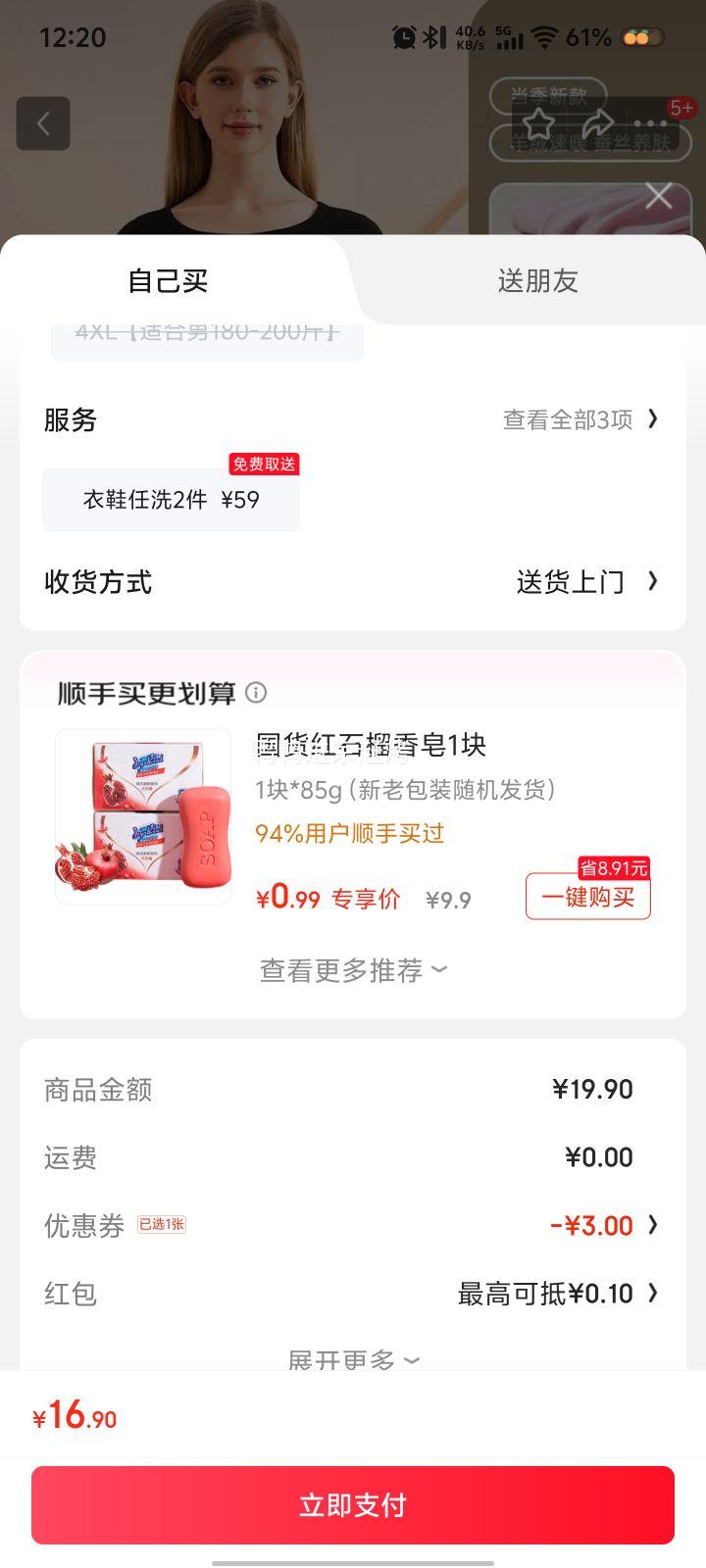 羊绒蚕丝保暖套装 多色优惠证明