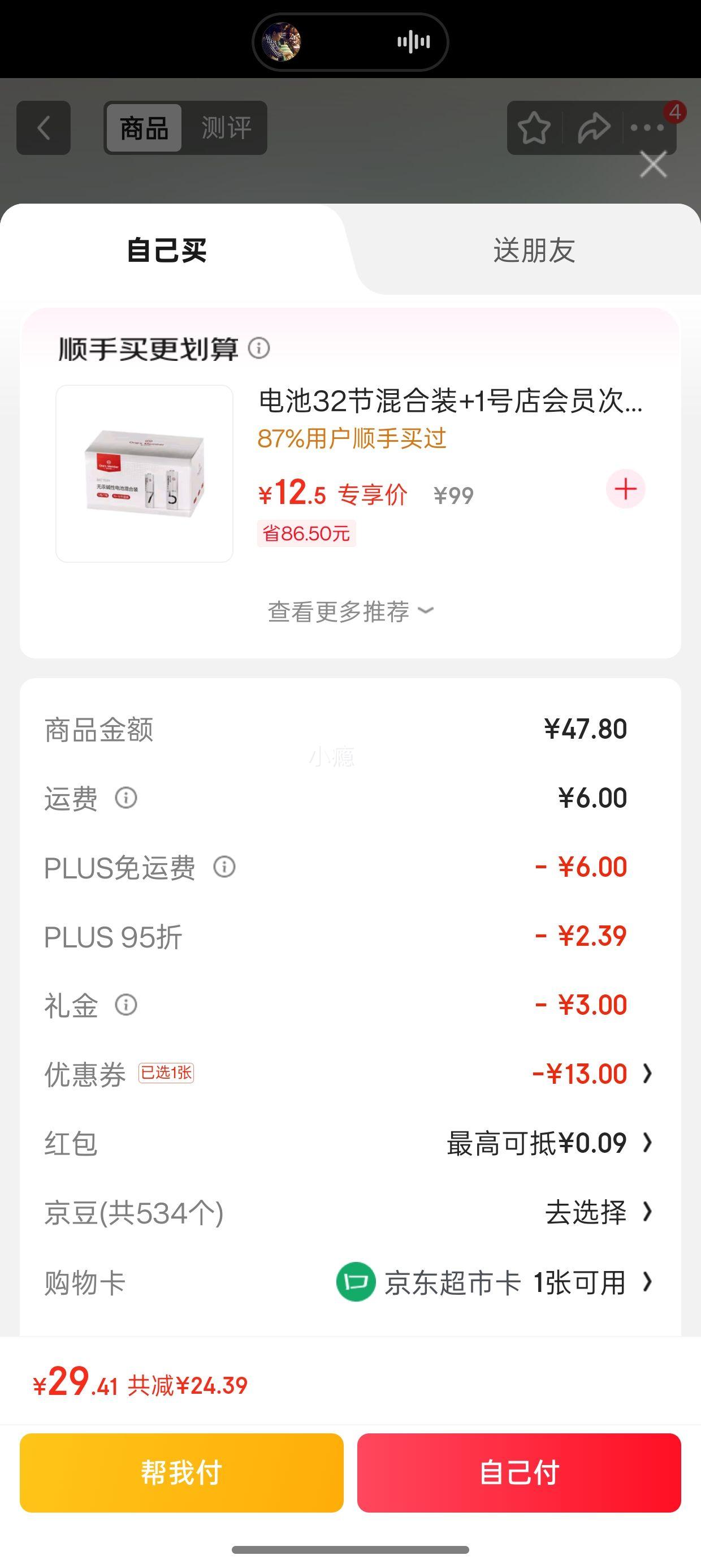 再降价、PLUS会员、需首购：李子园 零蔗糖甜牛奶饮品 香蕉味 225ml*20瓶优惠证明