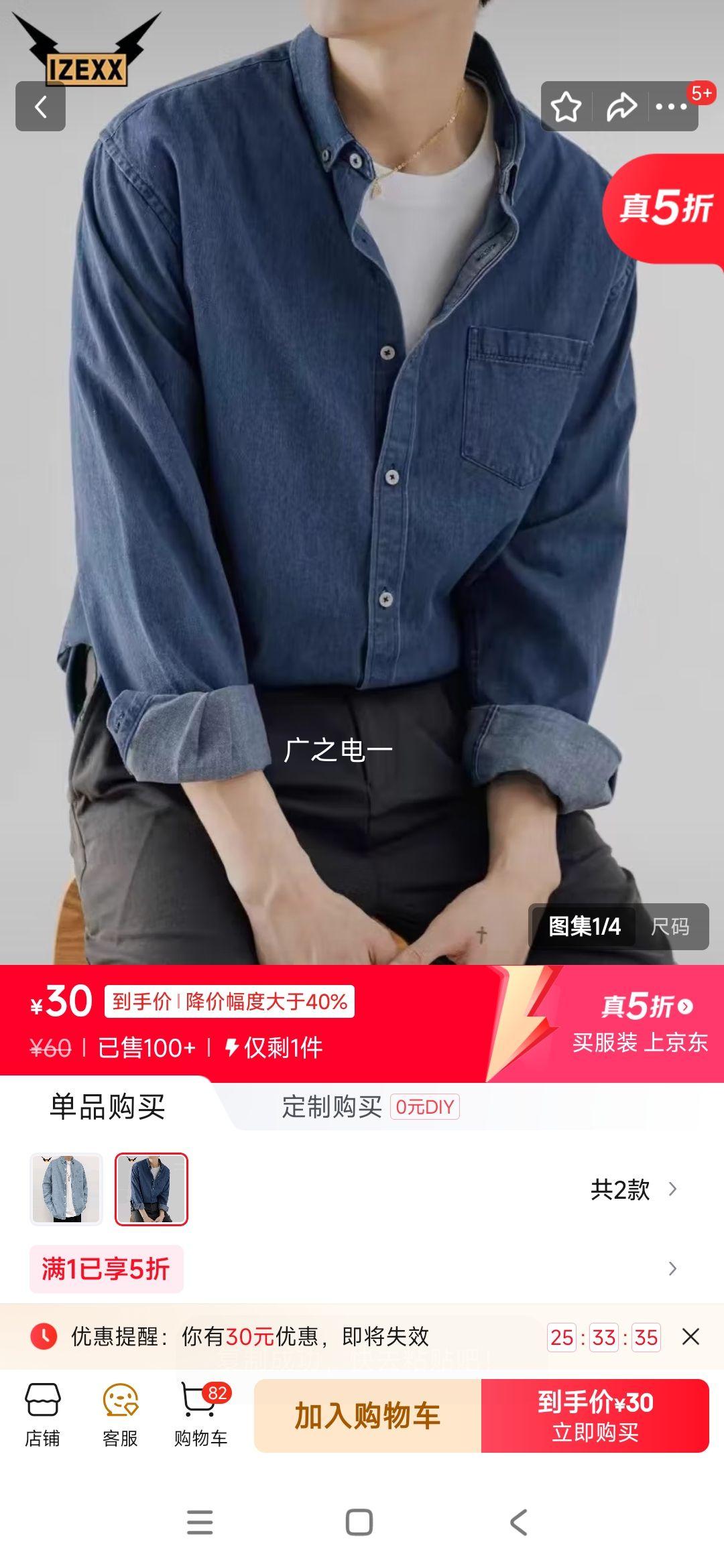 IZEXX牛仔长袖衬衫男秋季工装简约宽松休闲百搭衬衣外套IX06深蓝L优惠证明