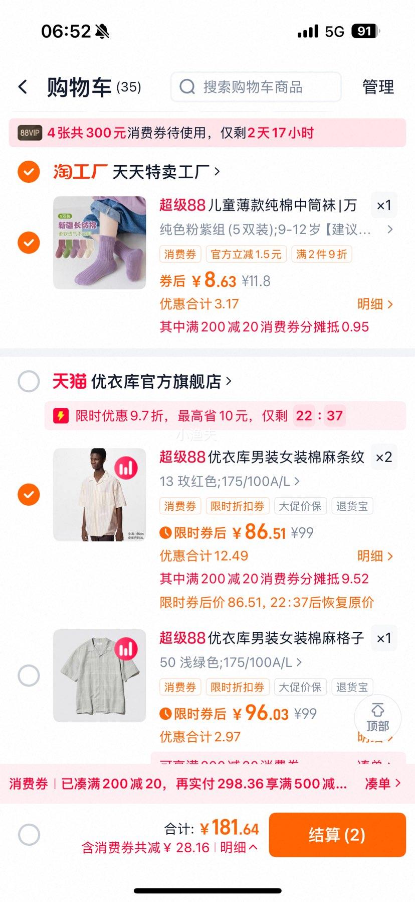 优衣库男装女装棉麻条纹衬衫/短袖衬衣开衫休闲25春夏新款477902优惠证明