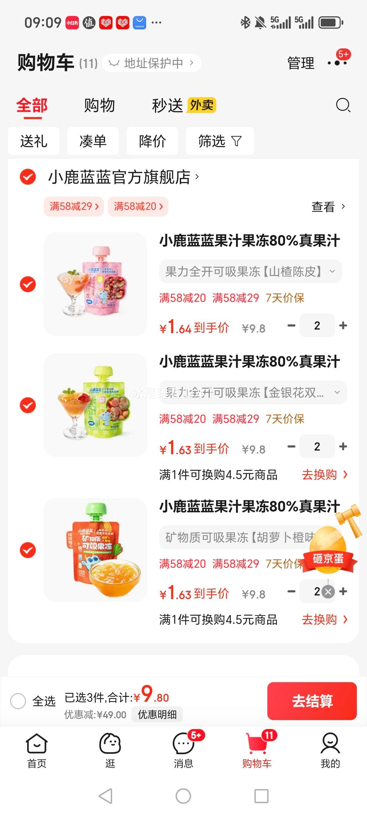 小鹿蓝蓝果汁果冻80%真果汁可吸果冻袋装多口味组合儿童宝宝零食 果力全开可吸果冻【金银花双柚】优惠证明