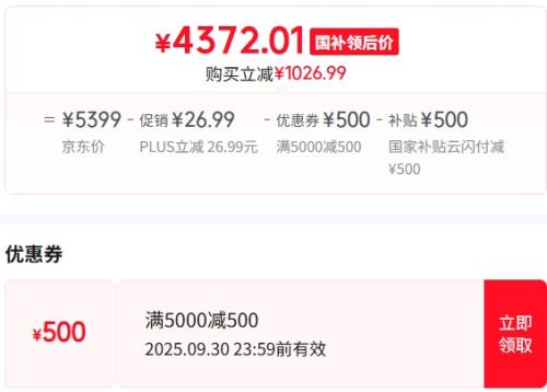 再降价、PLUS：HUAWEI/华为 Mate70 手机 云杉绿 12+512G优惠证明