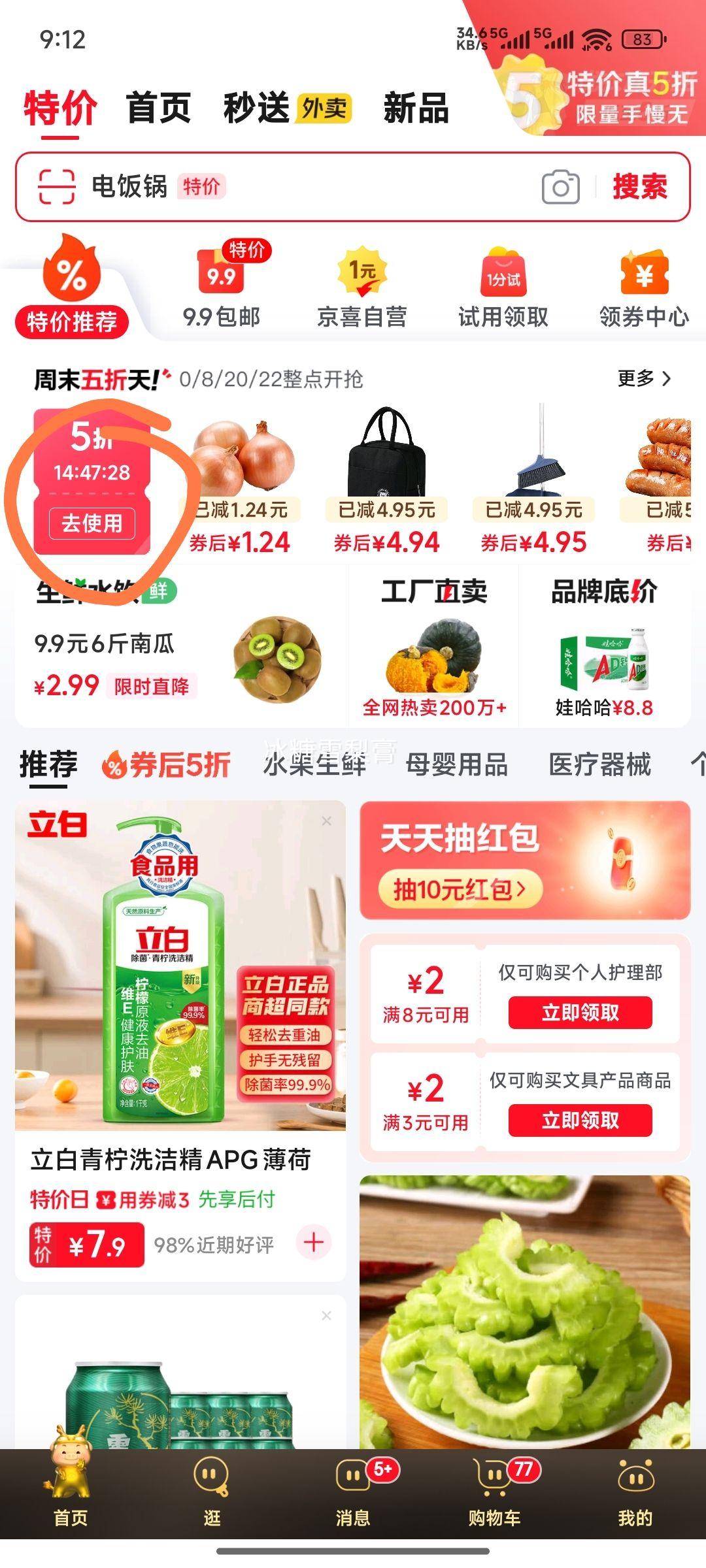 爱呵护试用装超薄透气柔软码婴儿纸尿裤男女宝宝初生专用尿不湿 纸尿裤M码1包12片优惠证明