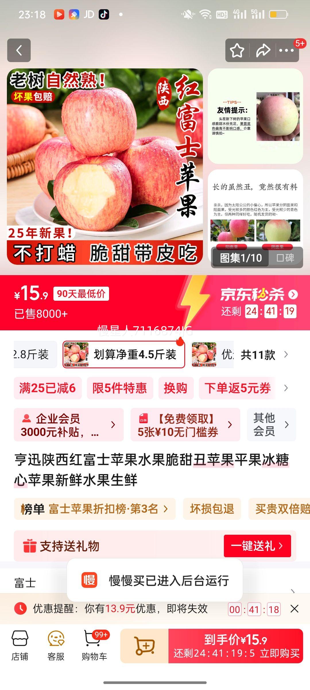 亨迅陕西红富士苹果水果脆甜丑苹果 净重4.5斤装优惠证明