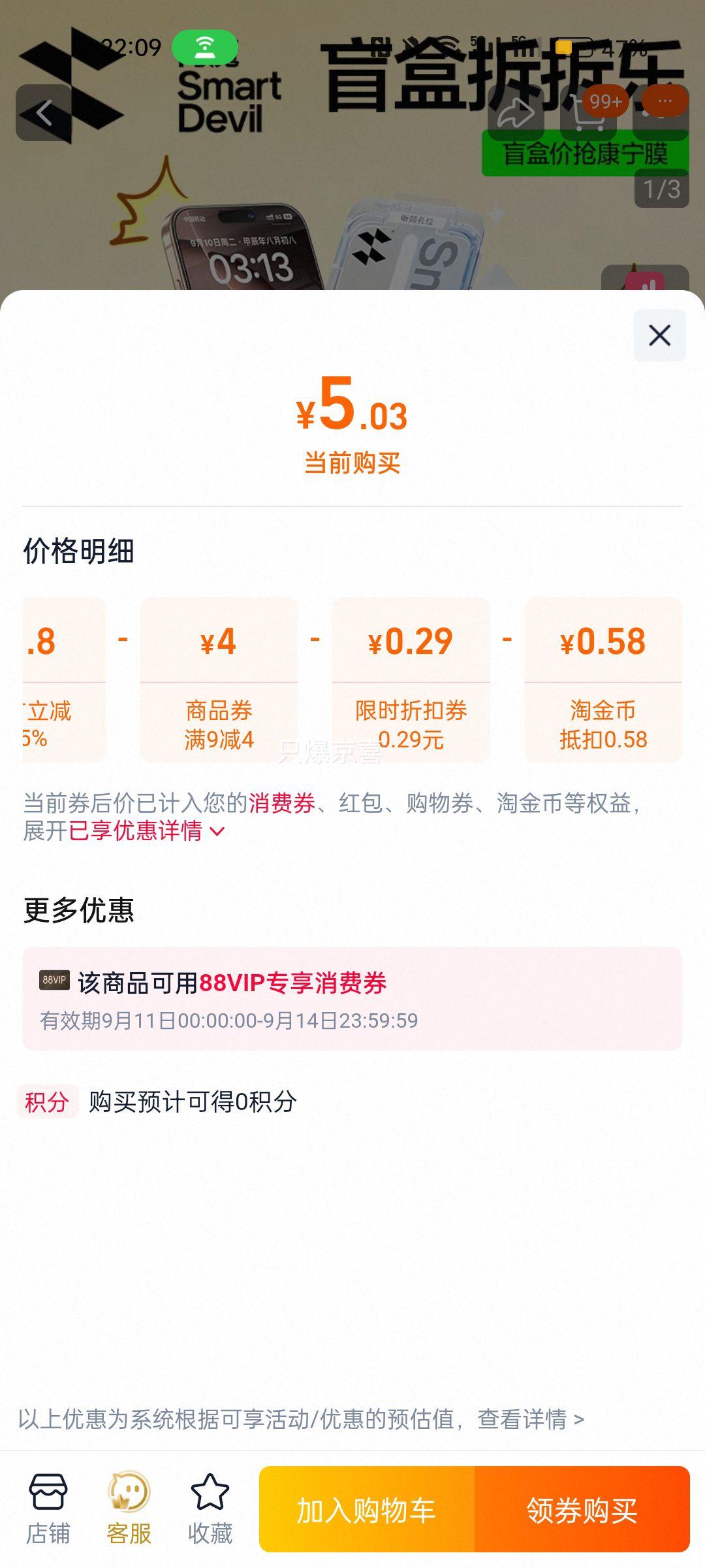 【惊喜盲盒】闪魔 苹果全系列防爆膜优惠证明