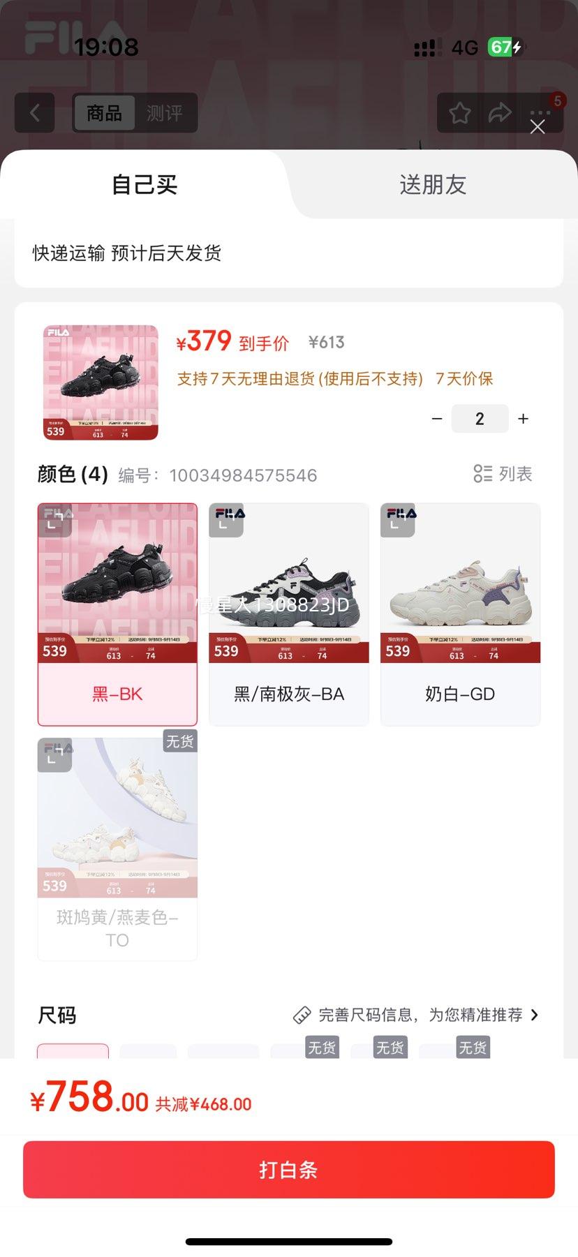 FILA 猫爪3代 休闲鞋 *2优惠证明
