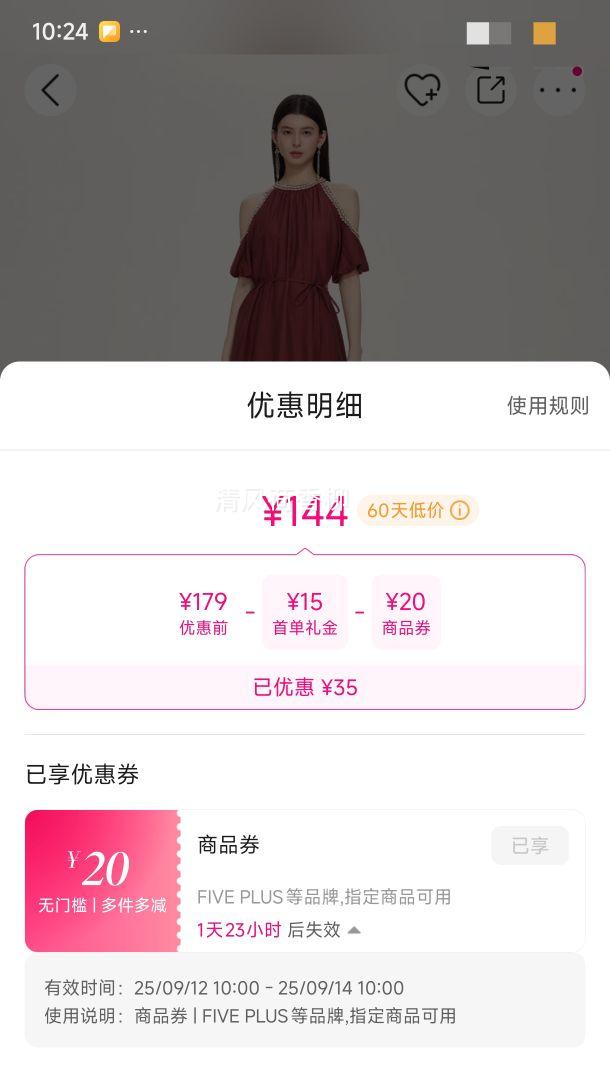FIVE PLUS 【挂脖露肩款】早秋高级感穿搭气质显瘦收腰裙子通勤约会连衣裙优惠证明