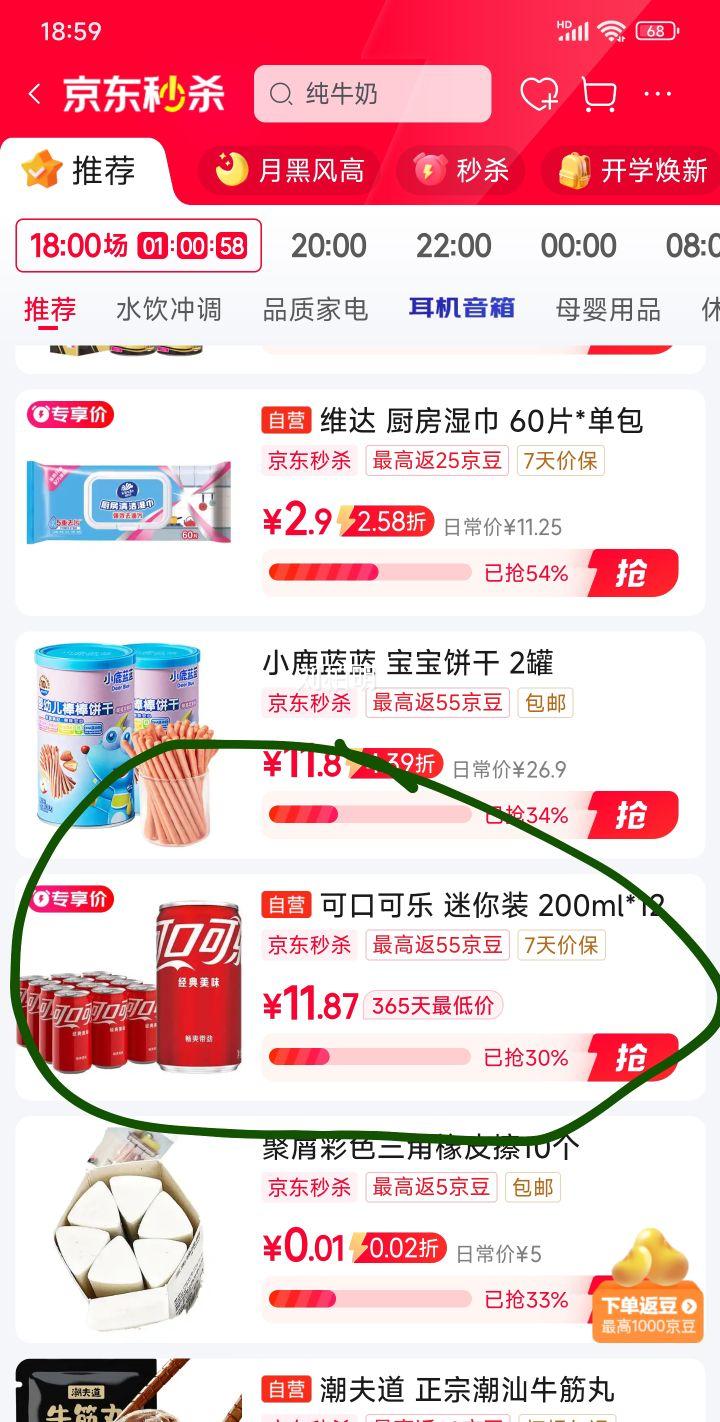 CocaCola/可口可乐 迷你摩登罐  mini可乐 200ml 12罐优惠证明