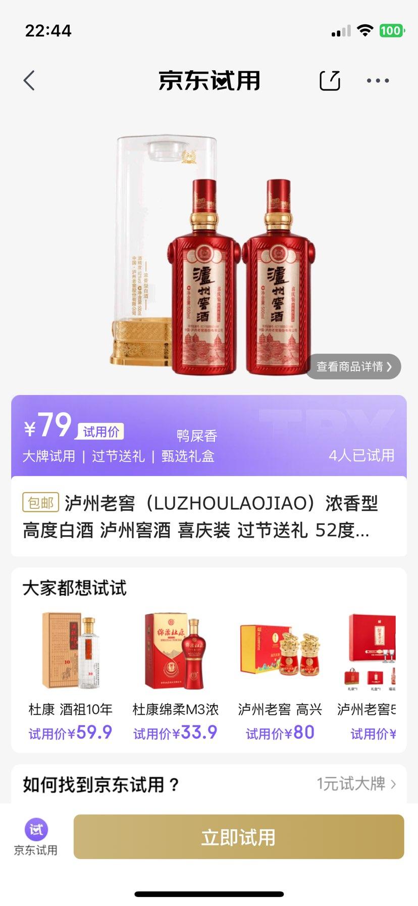 泸州老窖浓香型高度白酒 52度 500mL 2瓶 双支装优惠证明