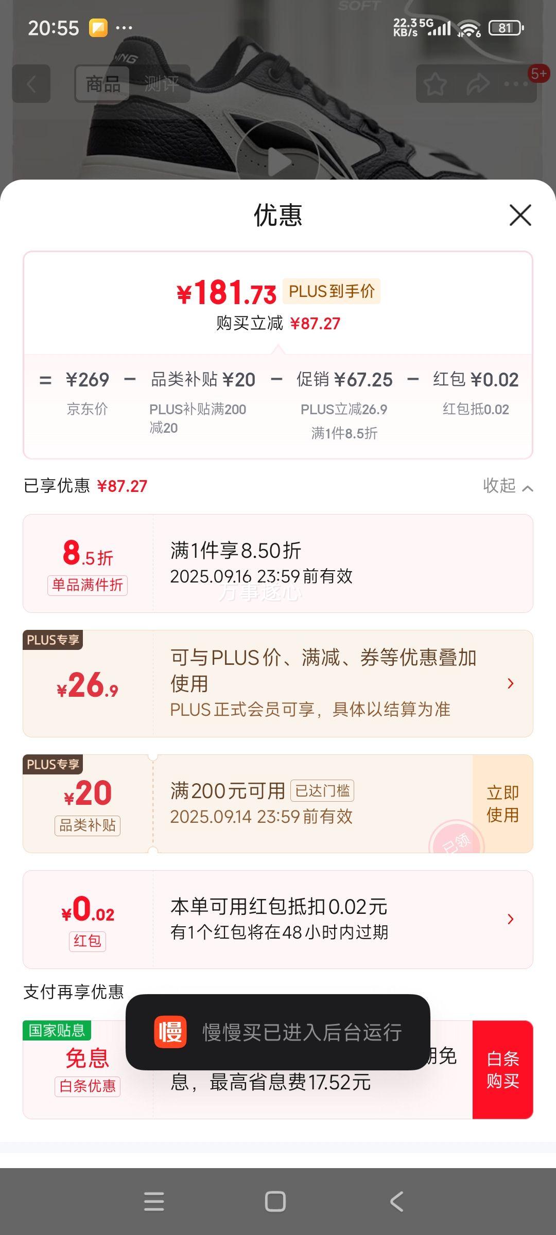 李宁天迹SOFT|板鞋小白鞋男鞋新款柔软舒适经典百搭运动鞋AGCU271优惠证明
