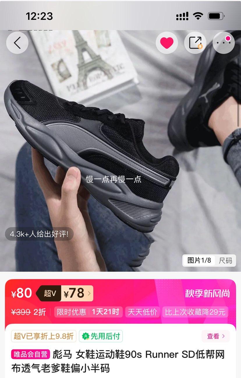超V：彪马 女鞋运动鞋90s Runner SD低帮网布透气老爹鞋优惠证明
