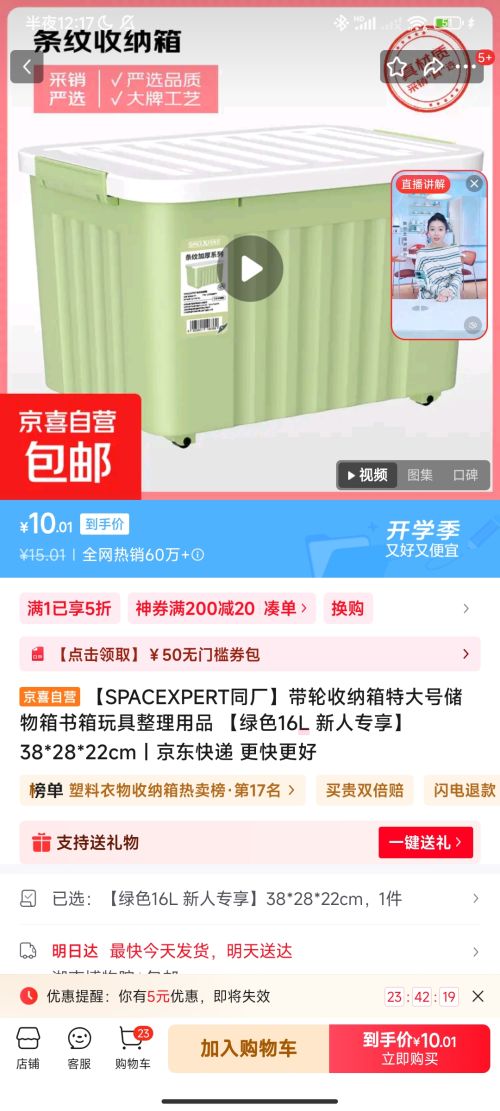 带轮收纳箱特大号储物箱书箱玩具整理用品 绿色16L 38*28*22cm优惠证明