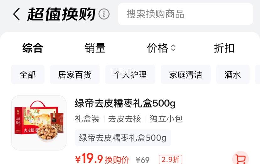 绿帝（GREEN KING）去皮去核糯枣礼盒500g 无核新疆灰枣 若羌大红枣干货优惠证明