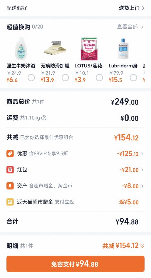 天降礼金、需福袋、88VIP：帮宝适 黑金帮纸尿裤 L码26+4片  1件 可选其他尺码优惠证明