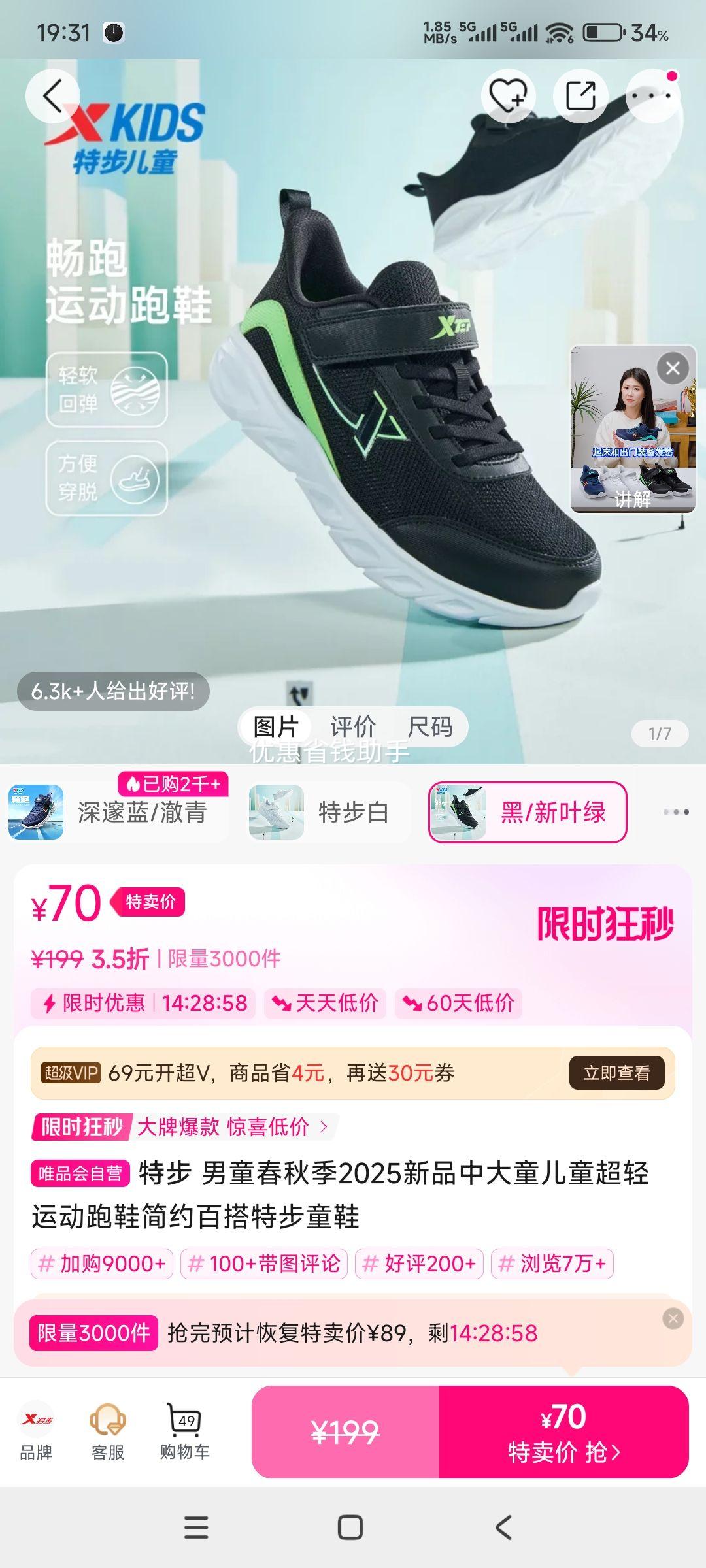 特步 男童春秋季2025新品中大童儿童超轻运动跑鞋简约百搭特步童鞋优惠证明