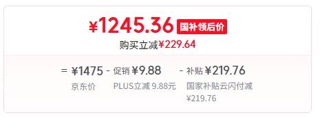 PLUS会员：MI/小米 Redmi Turbo4 手机 祥云白 12+256G优惠证明