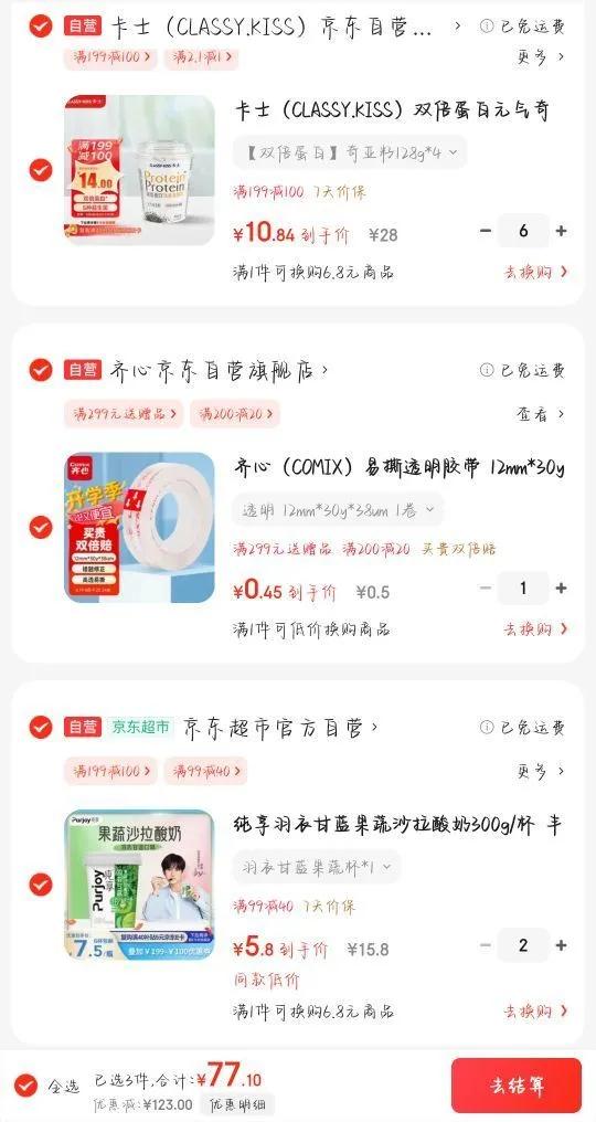 卡士 双倍蛋白风味 低温 酸奶 138g 元气奇亚籽 4杯优惠证明