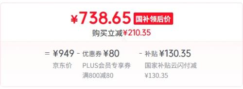 PLUS：iQOO Z10x 手机 天玑7300  风羽青 8GB+128GB优惠证明