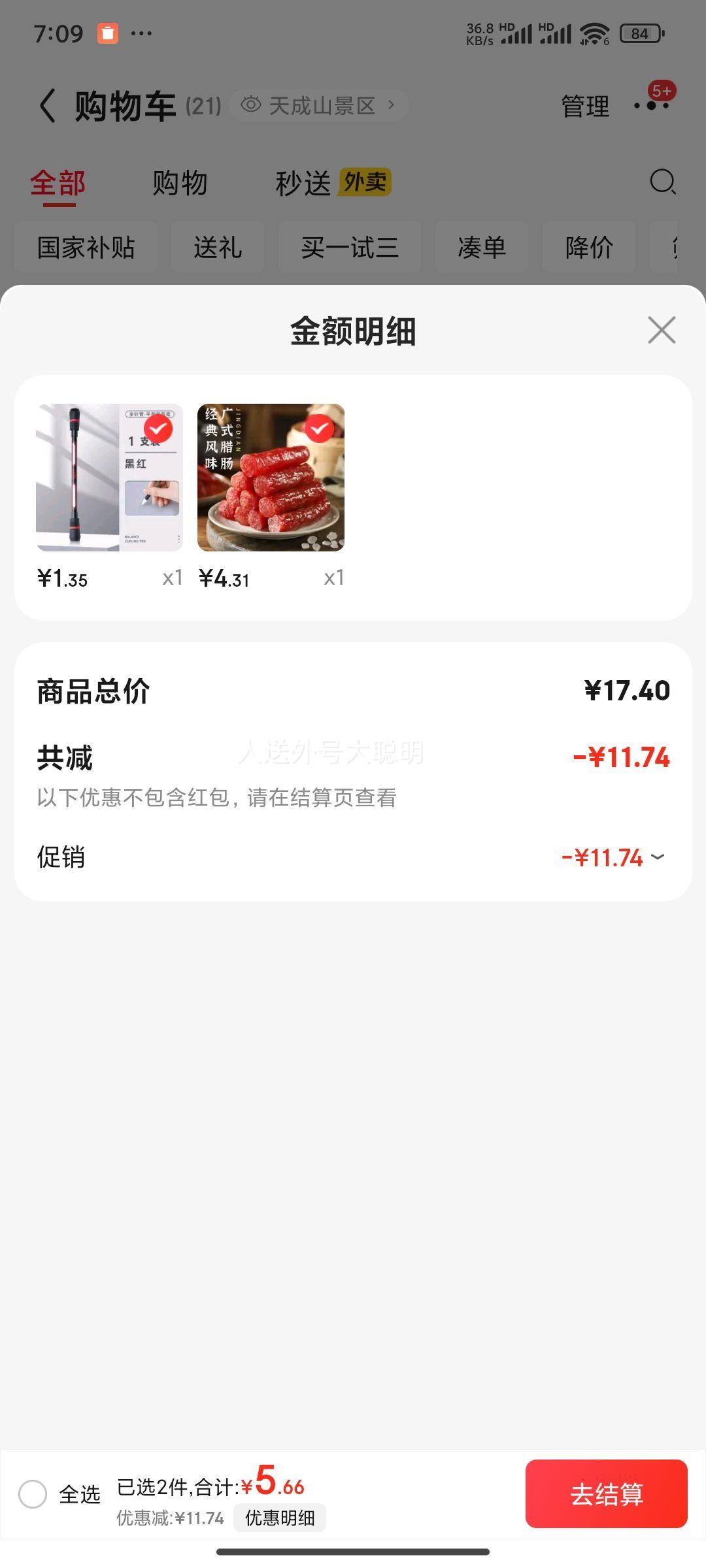 金苏 广式腊肠香肠广味甜味香肠7分瘦煲仔饭甜酒味香肠 200g广式香肠 +凑单优惠证明