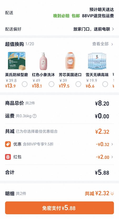 需换购、需福袋：强生 婴儿童牛奶沐浴露 300ml优惠证明