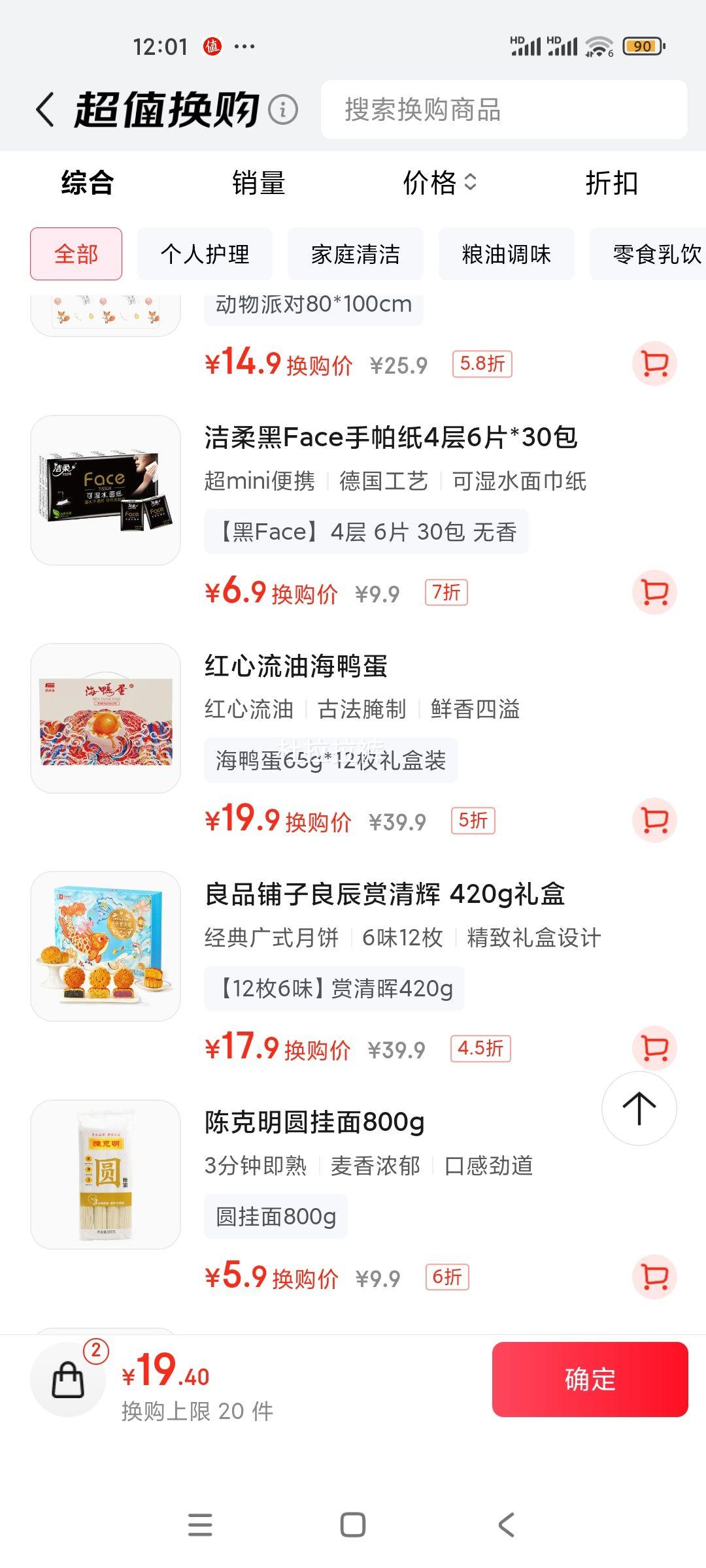 再降价:良品铺子良辰赏清晖 420g 经典月饼礼盒传统糕点点心中秋送礼企业团购优惠证明