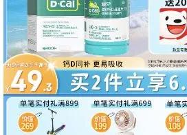 迪巧钙片中老年90片碳酸钙d3咀嚼片成人补钙中老年45岁以上补钙预防骨质疏松优惠证明