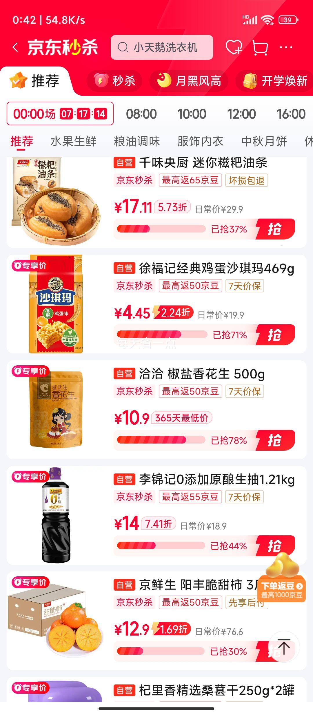 再降价：徐福记 香酥全蛋味沙琪玛469g/袋  优惠证明