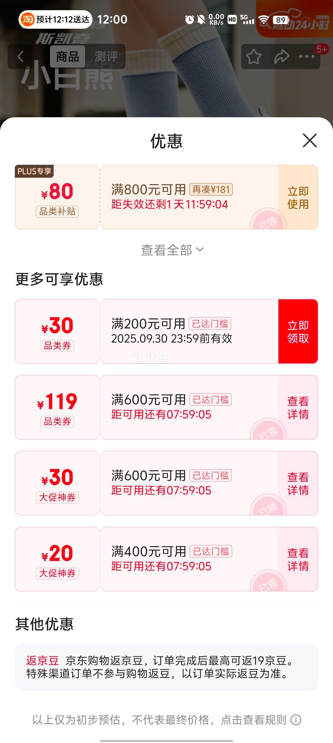 plus会员：斯凯奇 小白熊增高老爹鞋、需凑单优惠证明