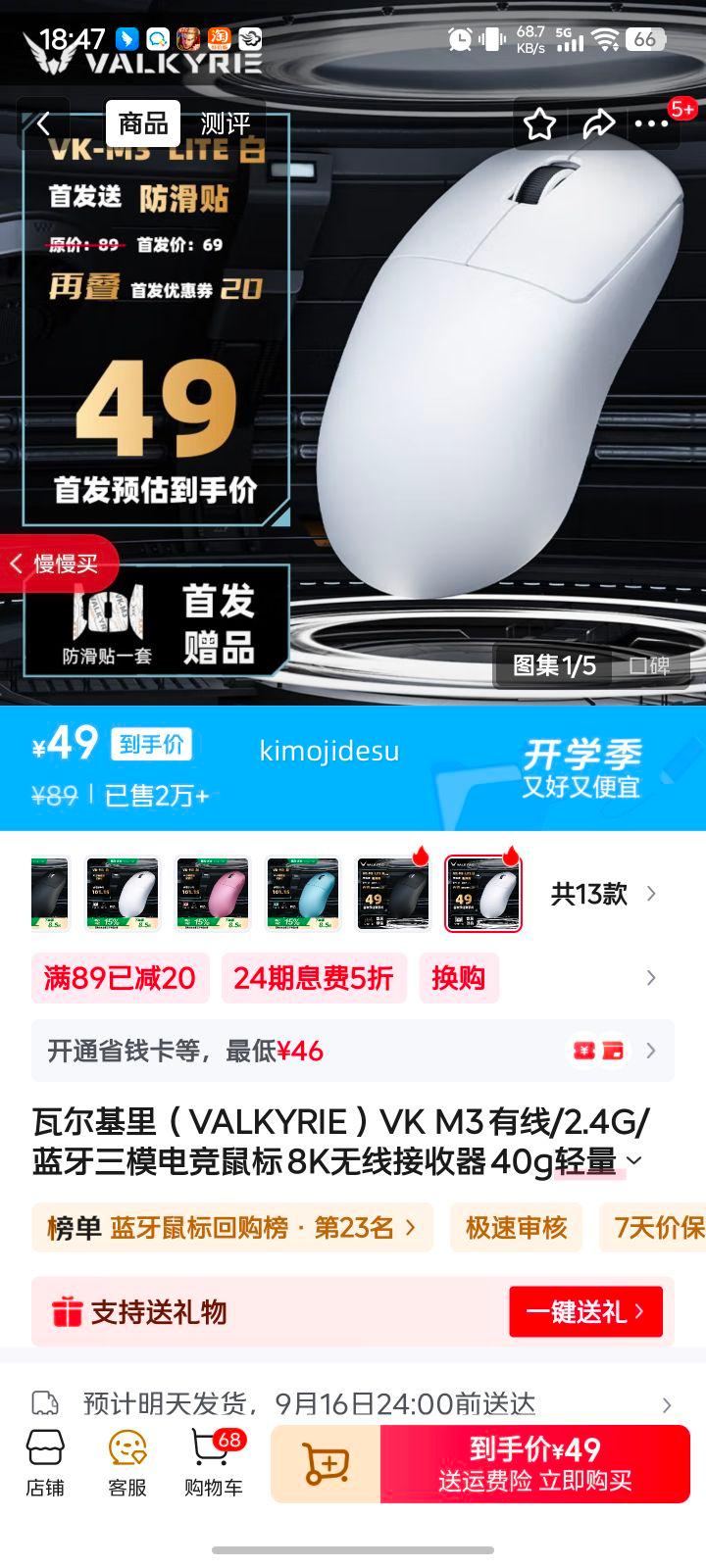 瓦尔基里（VALKYRIE）VK M3 有线/2.4G/蓝牙三模电竞鼠标 8K无线接收器 40g轻量化 对称收腰电竞鼠 VK M3 Lite 白+防滑贴优惠证明