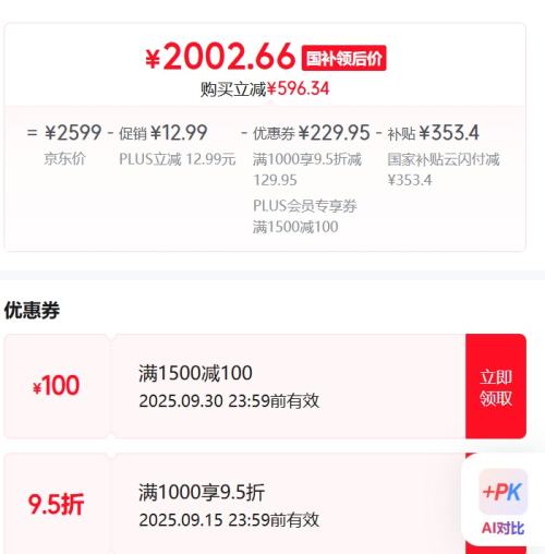 MI/小米 Turbo 4 Pro 手机 第四代骁龙8s 白色 16+512G优惠证明