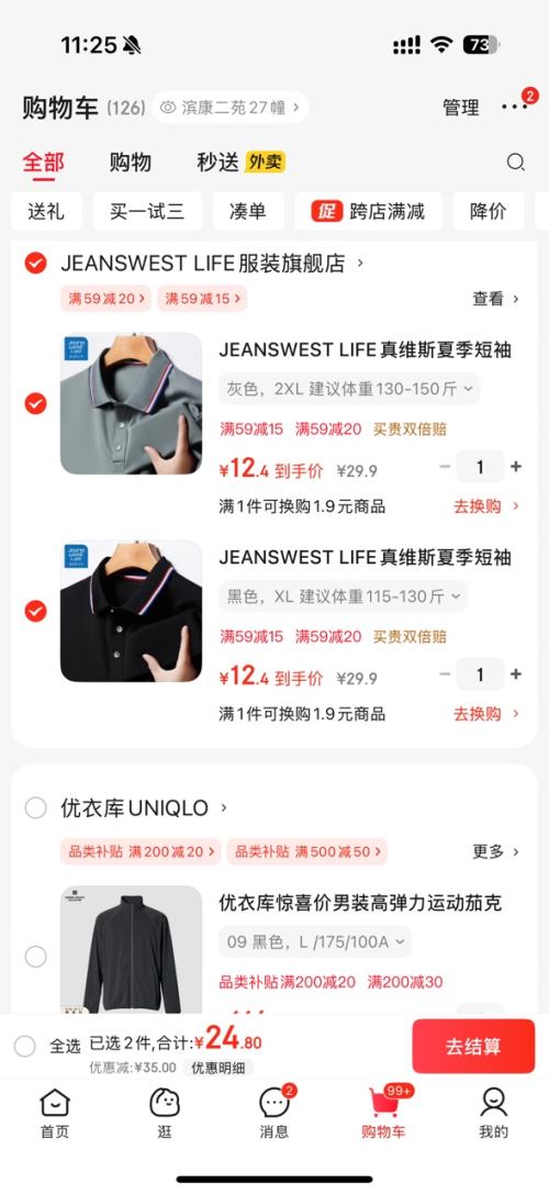 真维斯 男女同款商务休闲通勤风POLO衫优惠证明