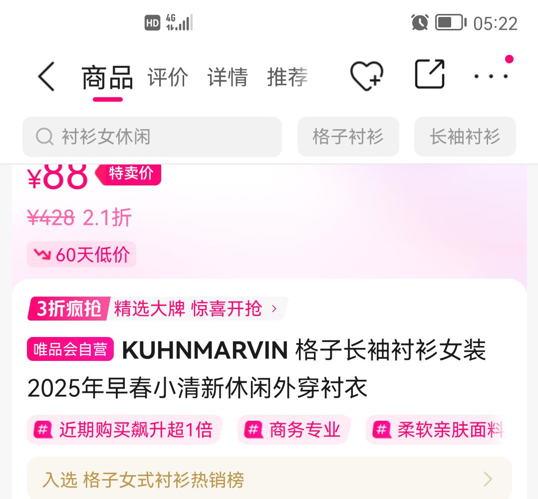 KUHNMARVIN 格子长袖衬衫女装2025年早春小清新休闲外穿衬衣优惠证明
