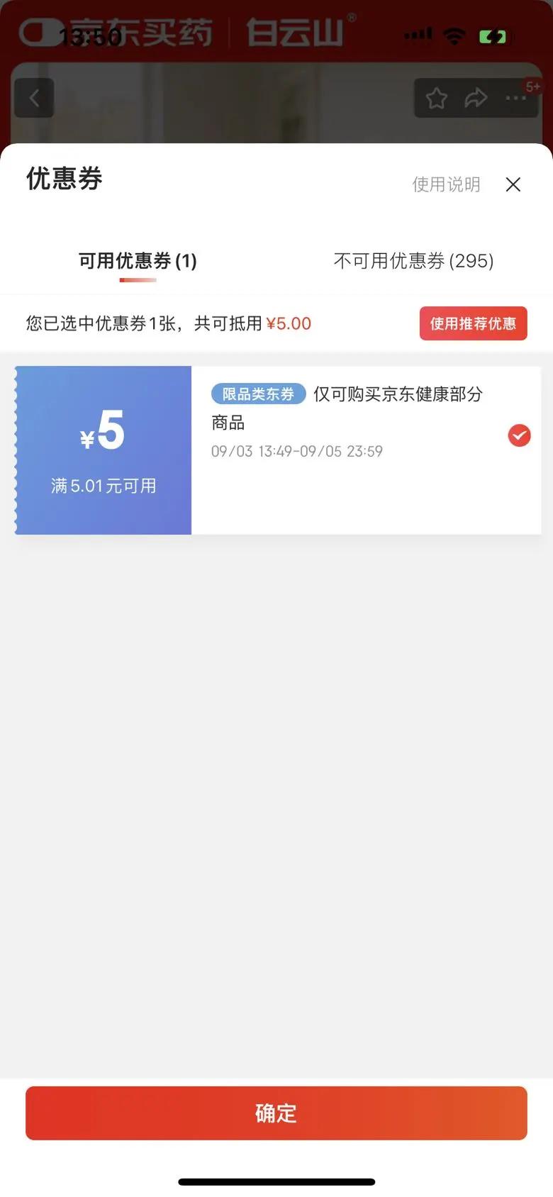 午时 金银花露 300ml/瓶 清热解毒 用于小儿痱毒 感冒咳嗽 暑热口渴 消暑解渴 嗓子干痒痛 喉咙发炎 咽喉肿痛 上火消火防暑凉茶优惠证明