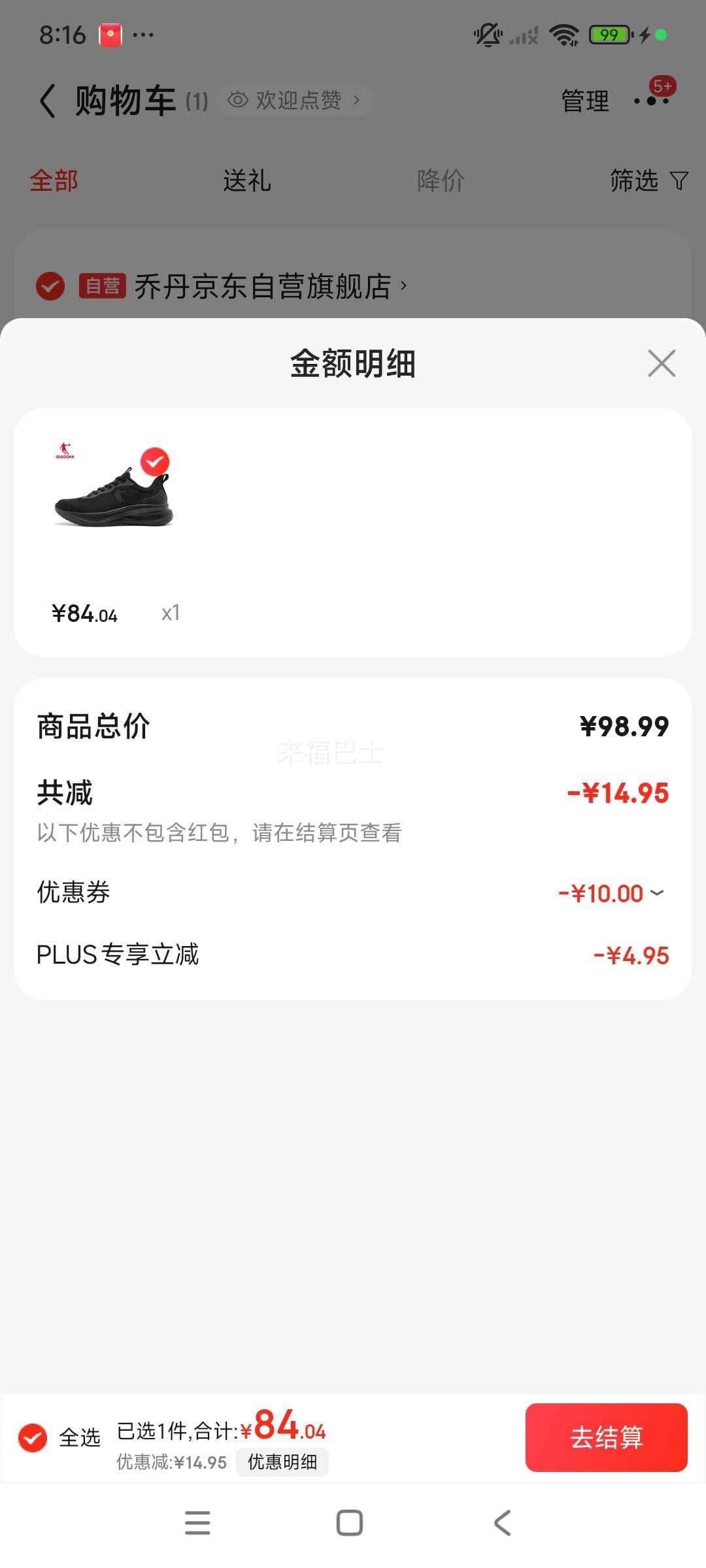 京东百亿补贴：乔丹 运动鞋男鞋网面透气舒适跑步鞋减震回弹休闲鞋男优惠证明