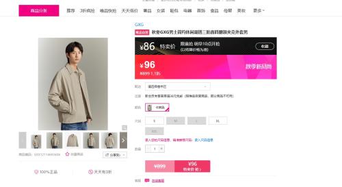 再降价、14日10点：GXG 男士翻领夹克  三防面料优惠证明