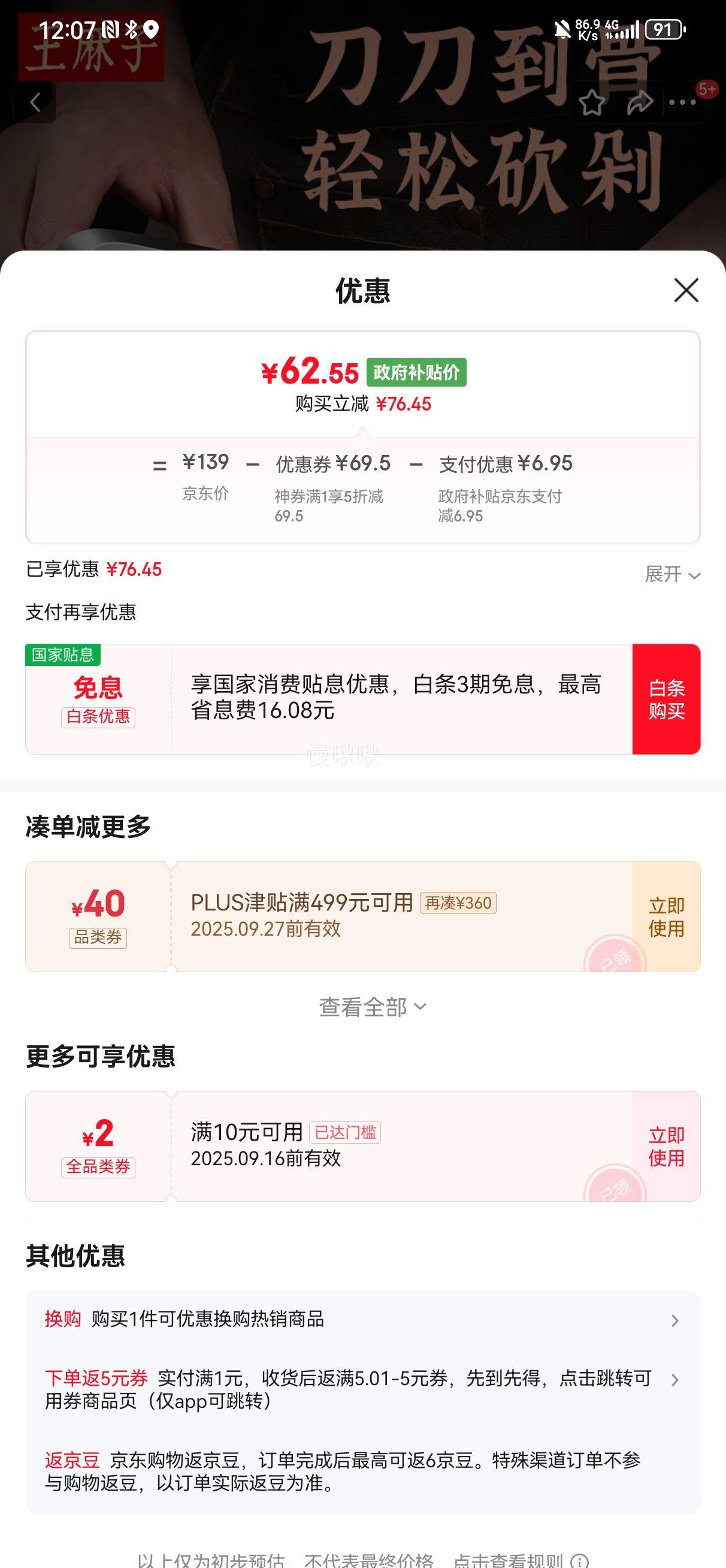 王麻子家用砍骨菜刀不锈钢厨师专用剁骨刀具多功能厨房剪刀套装优惠证明