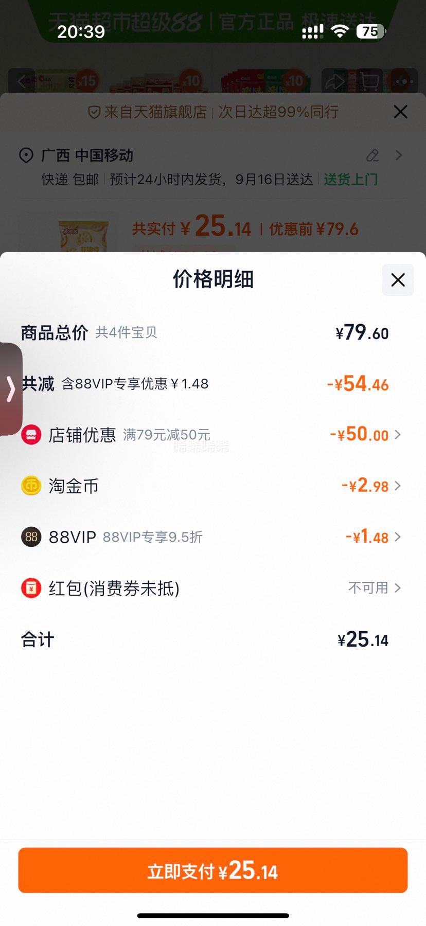 再降价：洽洽 椒盐花生组合休闲零食*4件优惠证明
