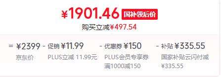 再降价、PLUS：荣耀 HONOR 400手机 12GB+256GB 揽月银 第四代骁龙7优惠证明