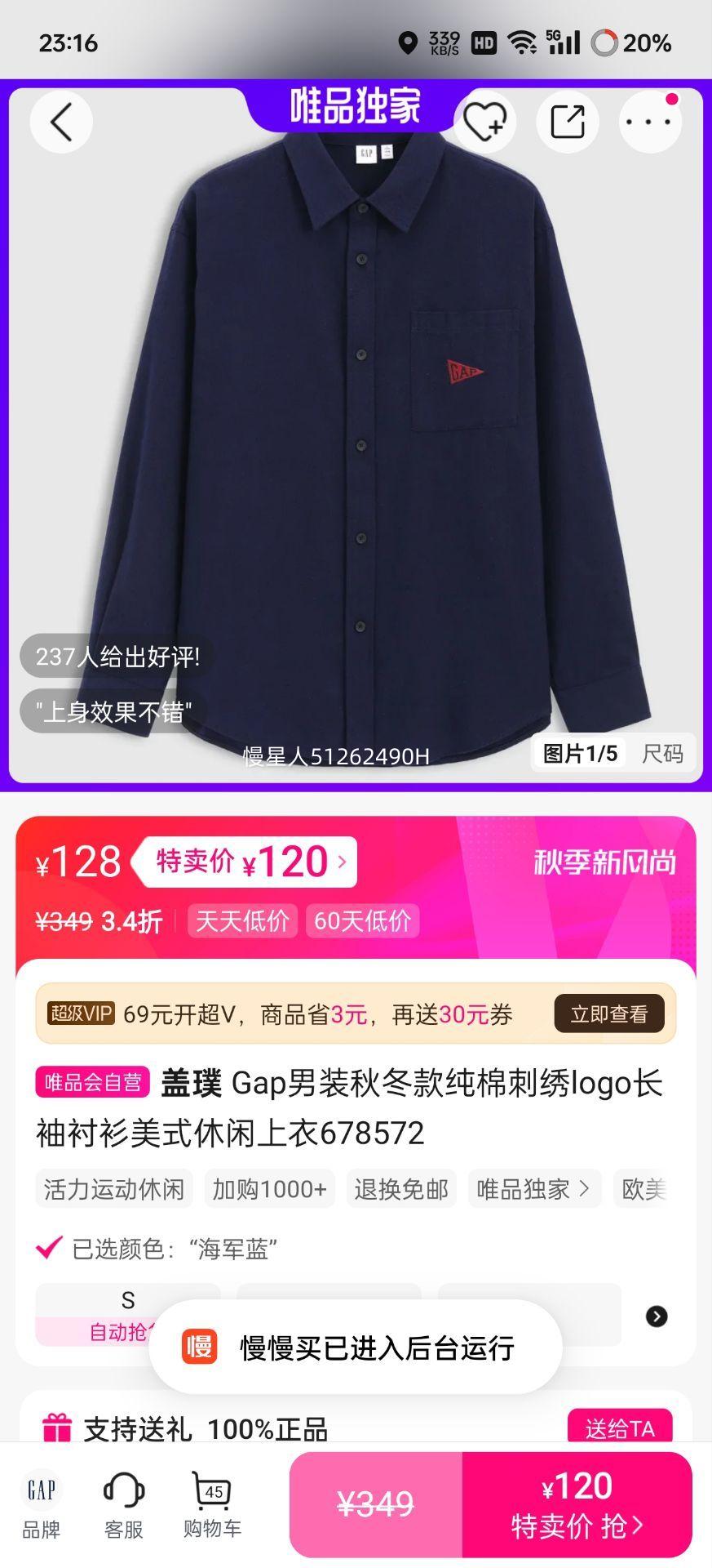 Gap男装秋冬款纯棉刺绣logo长袖衬衫美式休闲上衣678572优惠证明