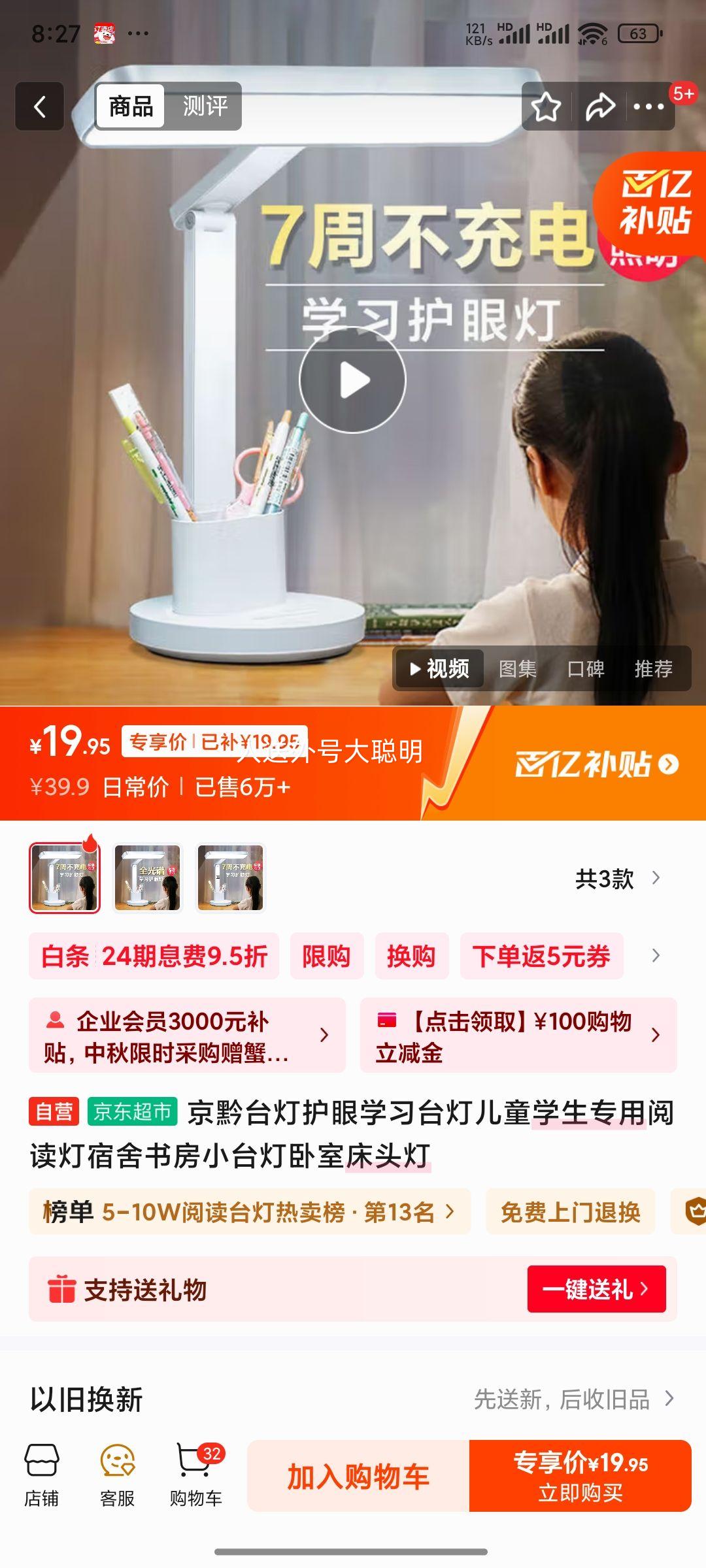 京黔 台灯护眼学习台灯 儿童学生专用阅读灯宿舍书房小台灯卧室床头灯优惠证明